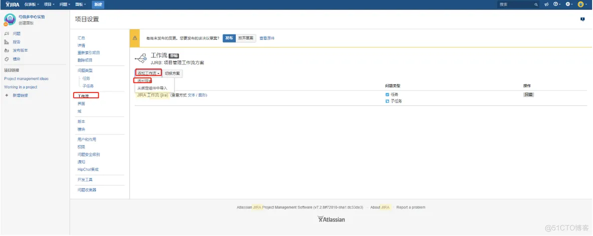 jira plan test cycle 怎么创建文件夹_创建项目_05